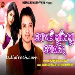 Mo Akhi Lakhigala To Thare